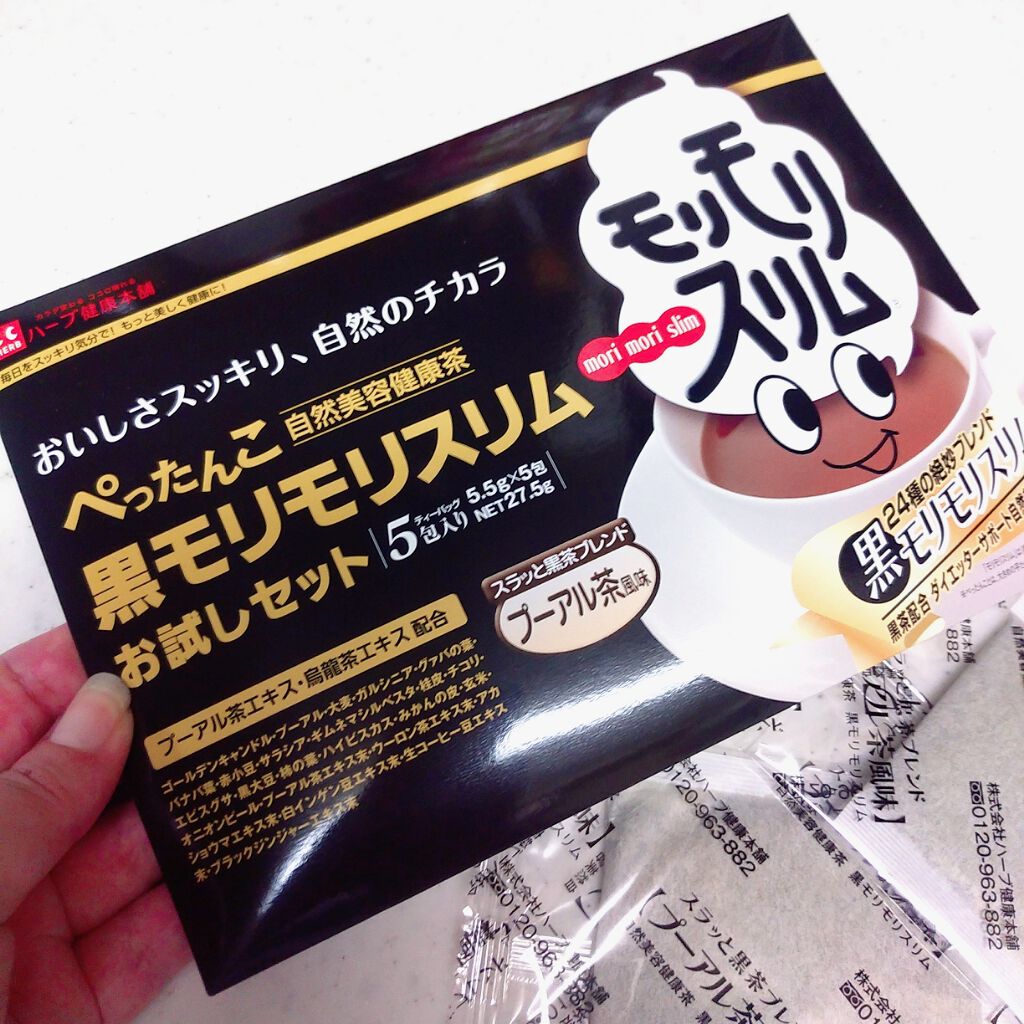 ハーブ健康本舗 黒モリモリスリム(プーアル茶風味) /ハーブ健康本舗/ドリンクを使ったクチコミ(1枚目)