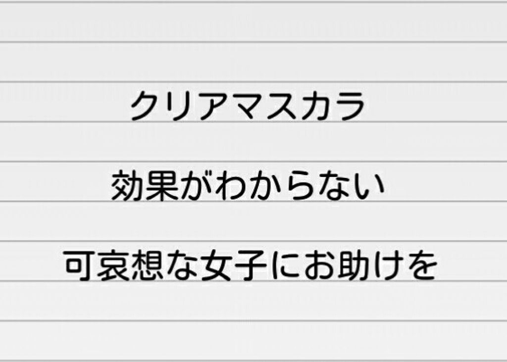 を使ったクチコミ（1枚目）