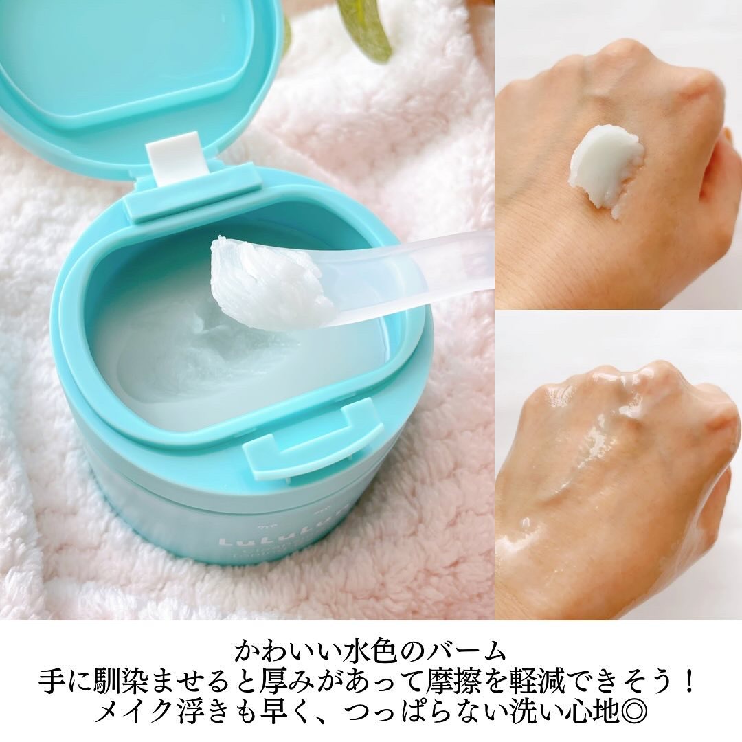 ルルルンクレンジング トーニングバーム MILD BLUE/ルルルン/クレンジングバームを使ったクチコミ（3枚目）