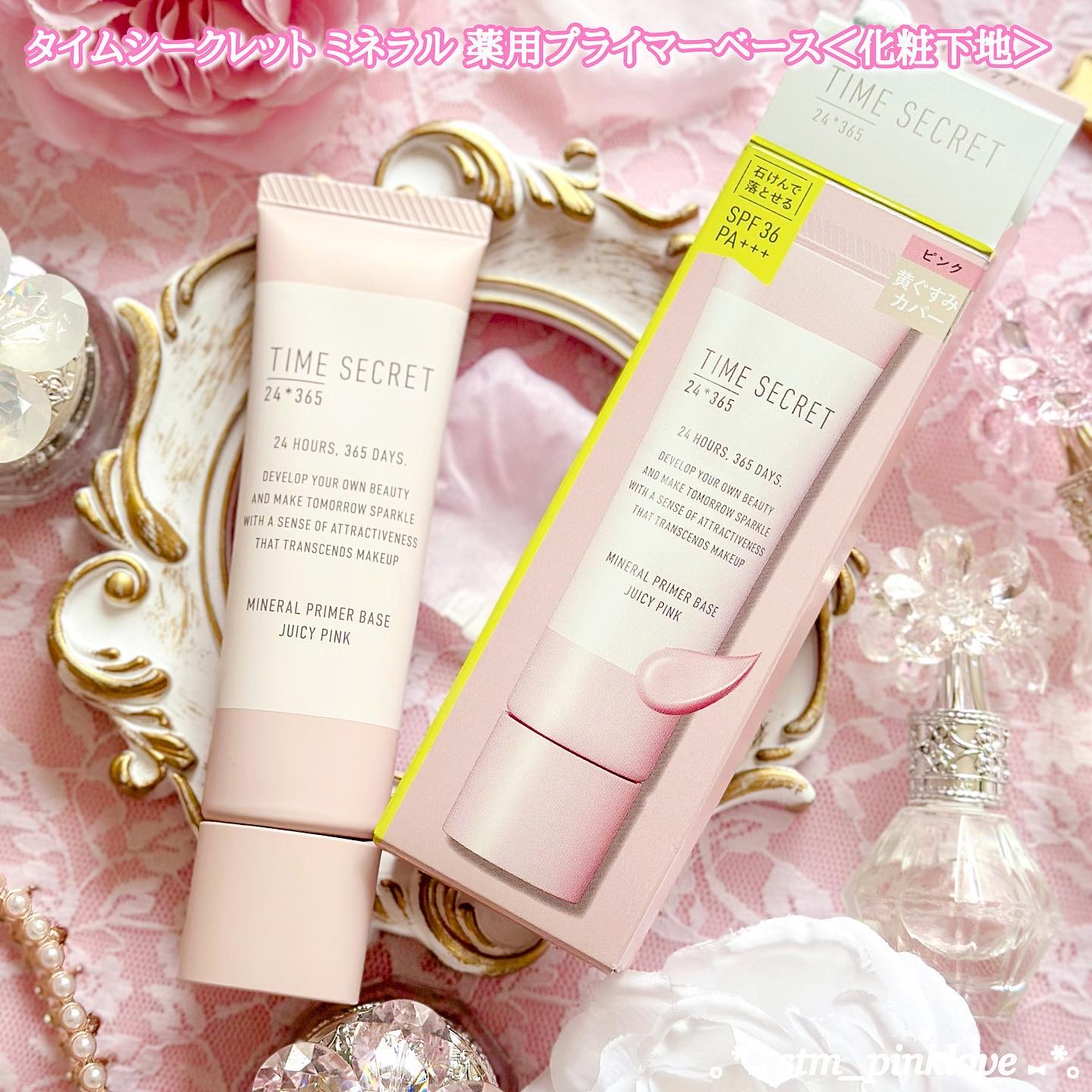 ミネラル 薬用プライマーベース ピンク/TIME SECRET/化粧下地を使ったクチコミ（2枚目）