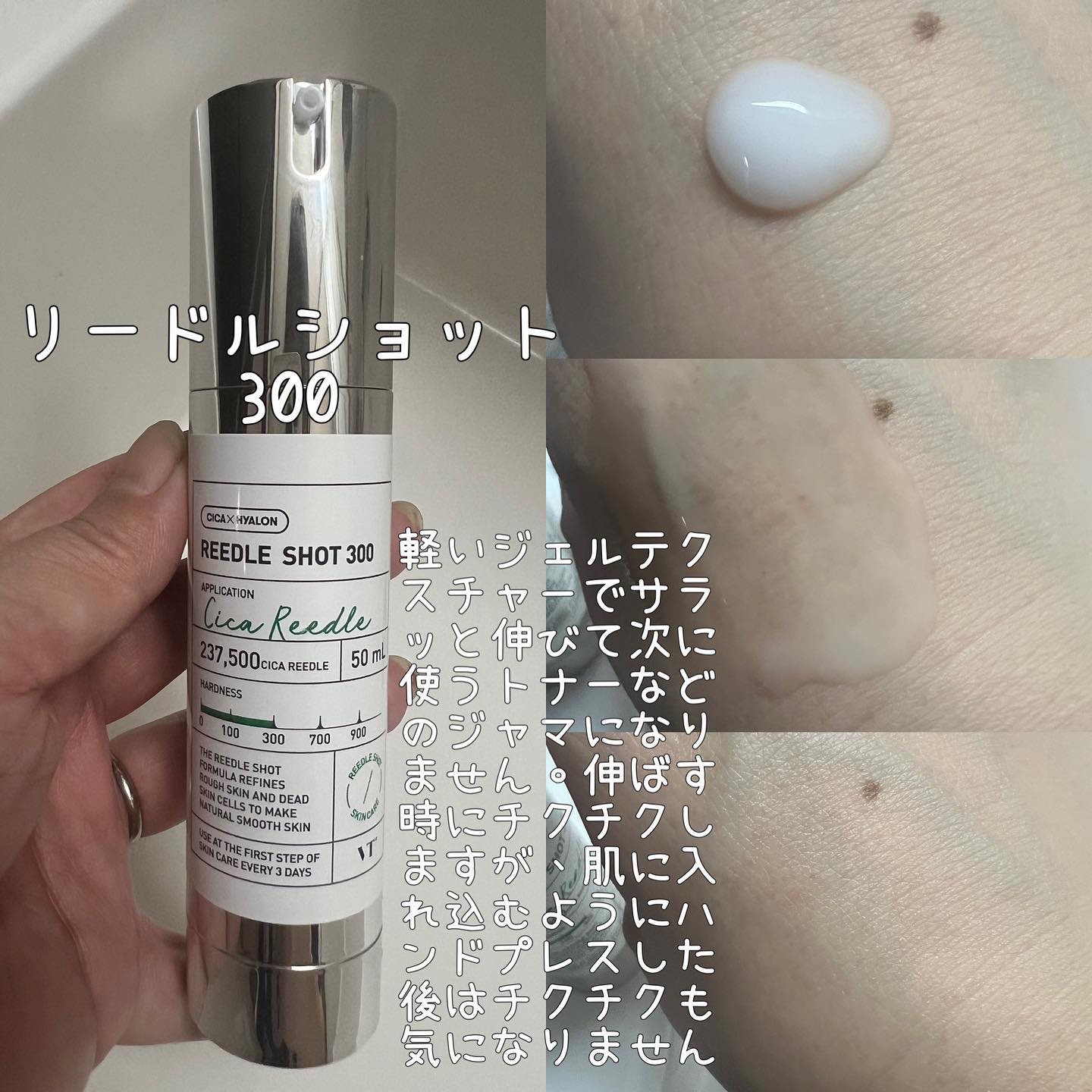 リードルショット300/VT/美容液を使ったクチコミ（2枚目）