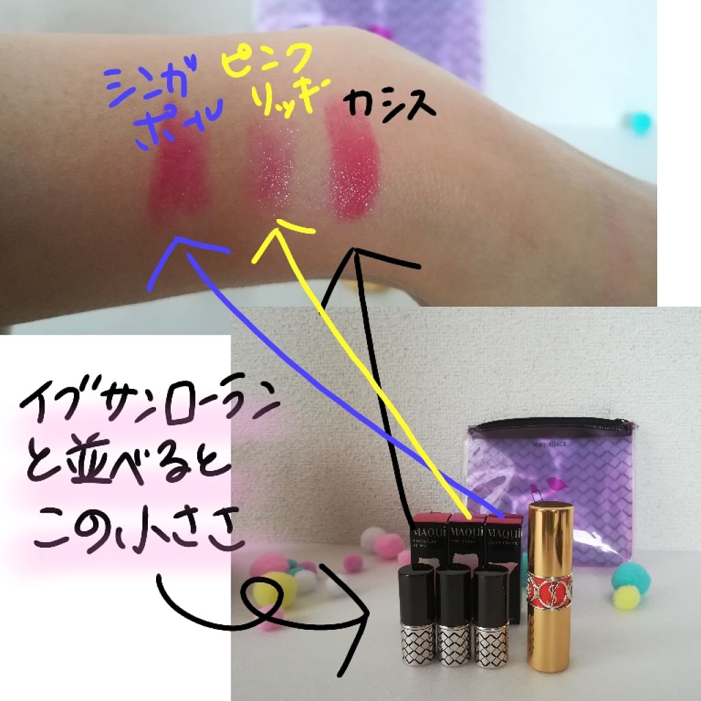 ルージュ ミニ/マキアージュ/口紅を使ったクチコミ(4枚目)