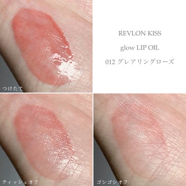 REVLON キス グロウ リップ オイルのクチコミ「𝑹𝑬𝑽𝑳𝑶𝑵
☑︎ 𝑹𝑬𝑽𝑳𝑶𝑵 𝑲𝑰𝑺𝑺 𝒈𝒍𝒐𝒘 𝑳𝑰𝑷 𝑶𝑰𝑳
　012  グレアリング.....」（3枚目）