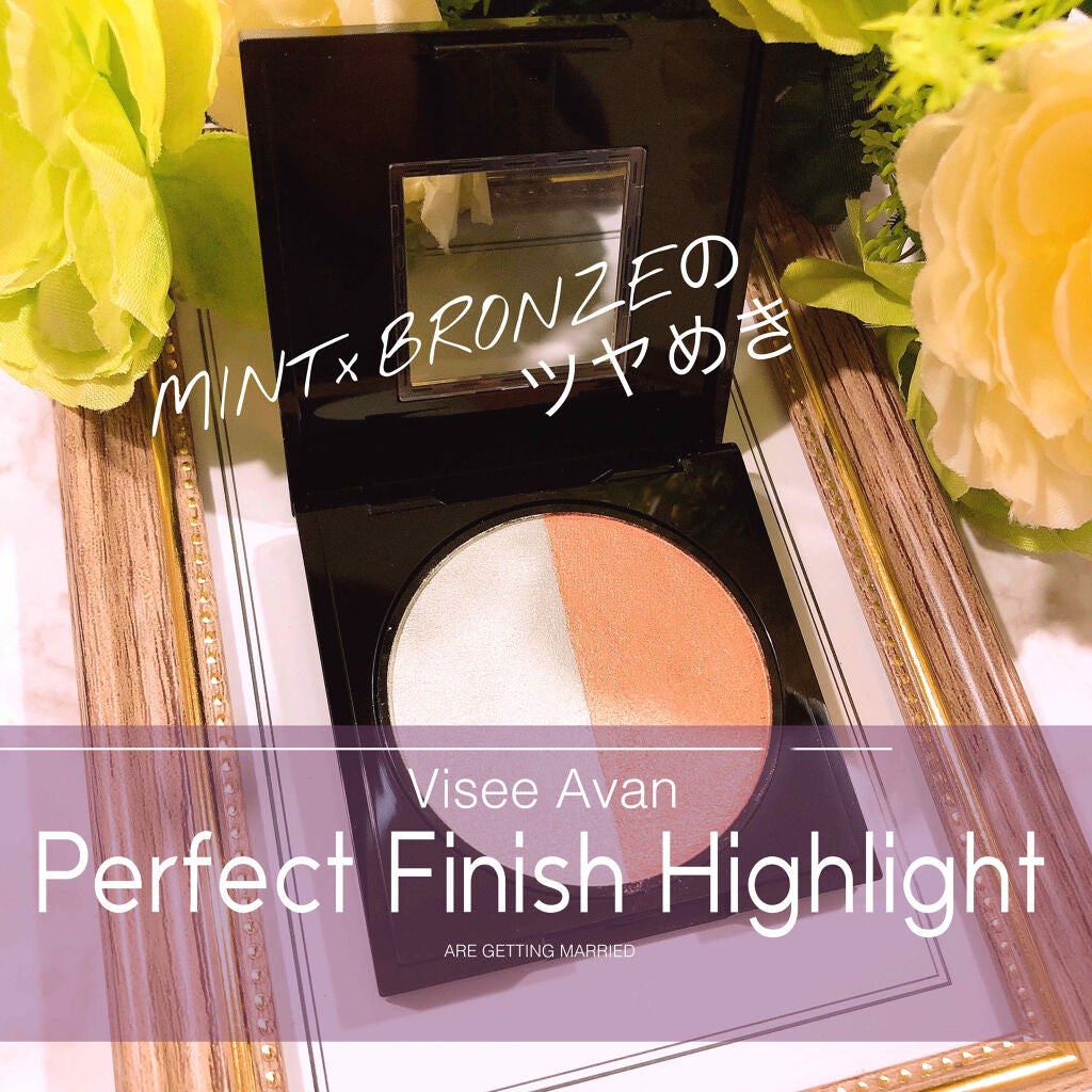 ヴィセ アヴァン パーフェクトフィニッシュ ハイライト/Visée/パウダーハイライトを使ったクチコミ(1枚目)