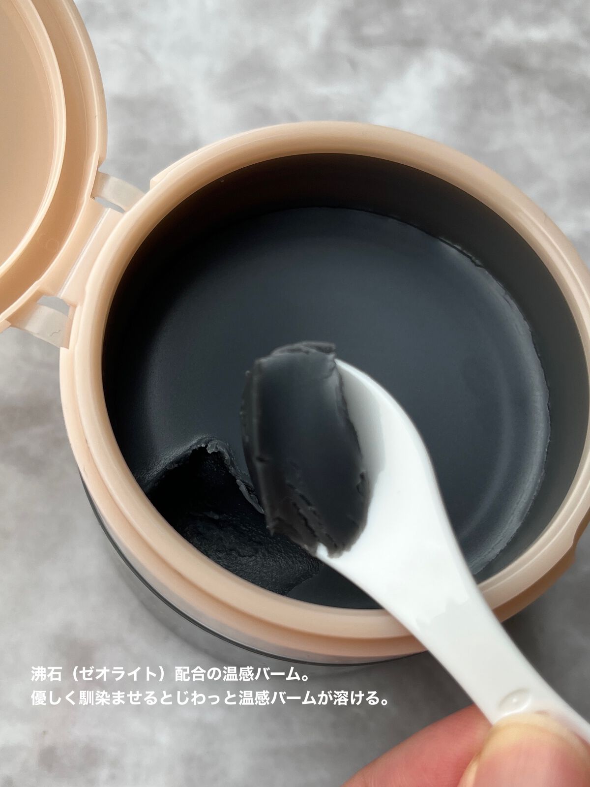 ソフティモ クリアプロ クレンジングバーム CICAブラック ホット/ソフティモ/クレンジングバームを使ったクチコミ（2枚目）