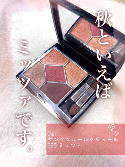 【旧】サンク クルール クチュール/Dior/アイシャドウパレットを使ったクチコミ(1枚目)