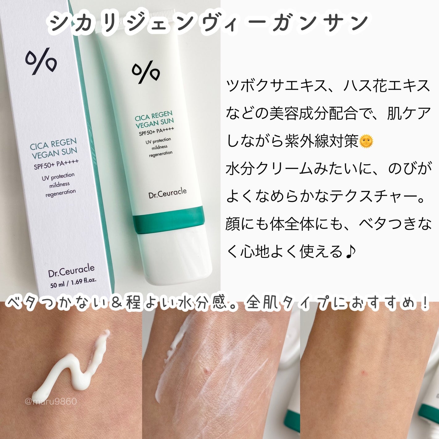 シカリージェンヴィーガンサン/Dr.Ceuracle/日焼け止めクリームを使ったクチコミ(4枚目)