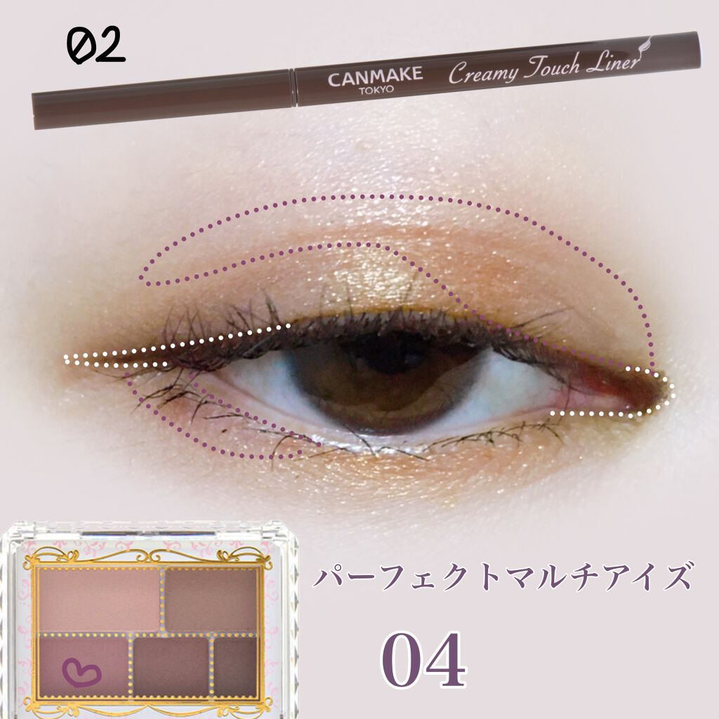 パーフェクトマルチアイズ/キャンメイク/アイシャドウパレットを使ったクチコミ(3枚目)