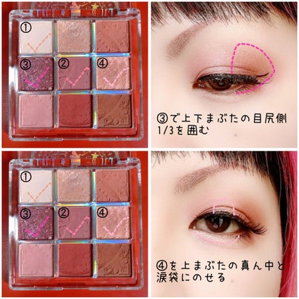 クォーツ 9色アイシャドウパレット(ドリームランドアイシャドウ)/ZEESEA/アイシャドウパレットを使ったクチコミ(4枚目)