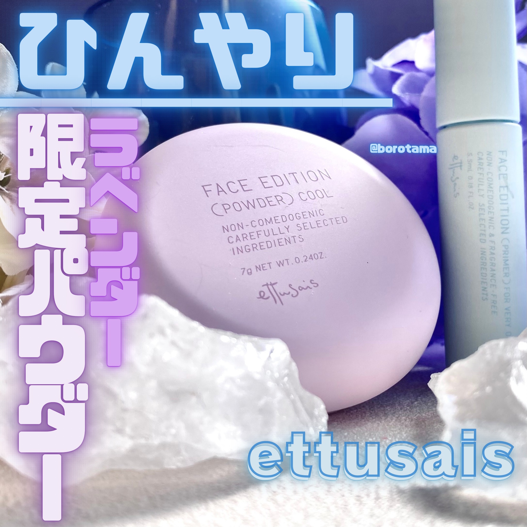 エテュセ フェイスエディション(パウダー)/ettusais/プレストパウダーを使ったクチコミ（1枚目）