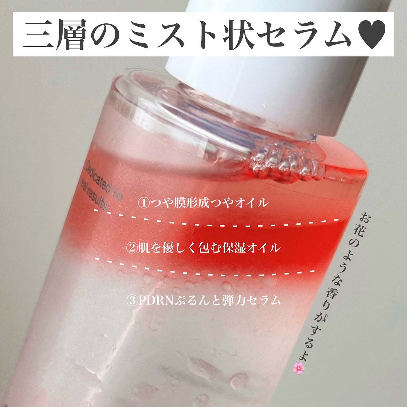 PDRNピンクセラムミスト/MEDICUBE/美容液を使ったクチコミ(2枚目)