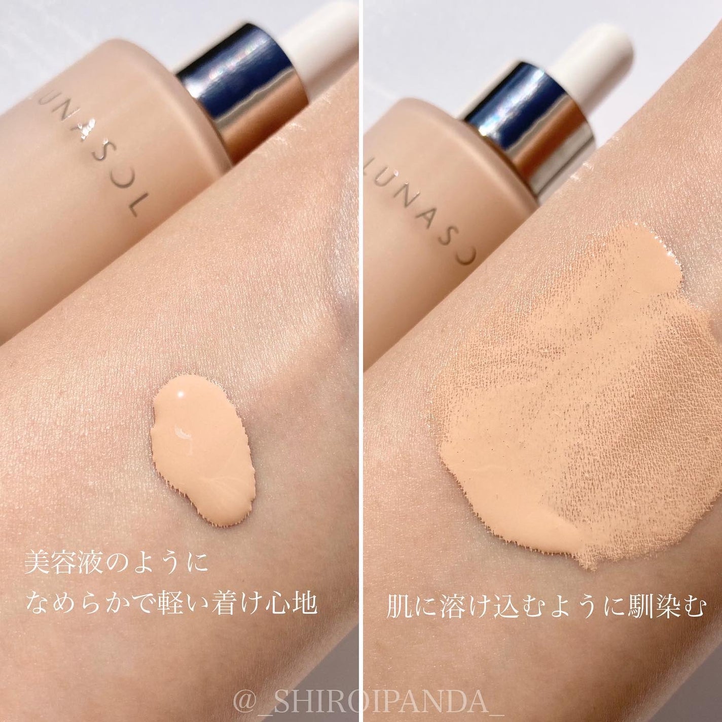 ルナソル カラーオイル セラム/LUNASOL/リキッドファンデーションを使ったクチコミ(3枚目)