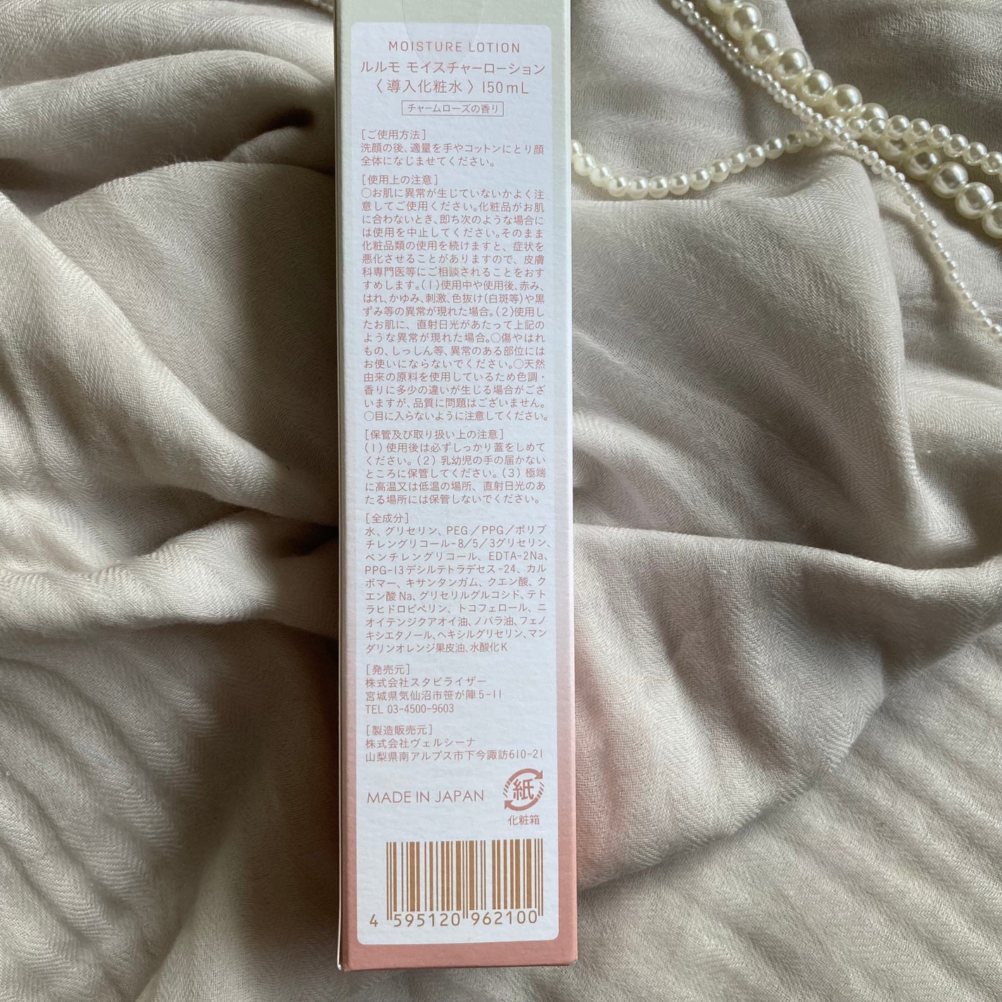 lulumo モイスチャーローション/lulumo/化粧水を使ったクチコミ(9枚目)