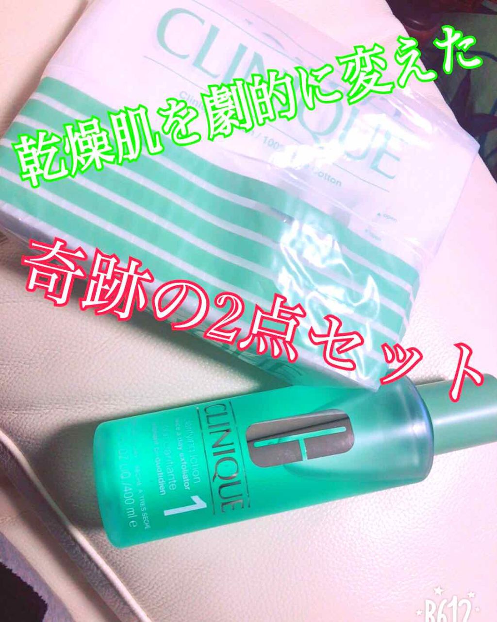 クラリファイング ローション 1/CLINIQUE/拭き取り化粧水を使ったクチコミ(1枚目)