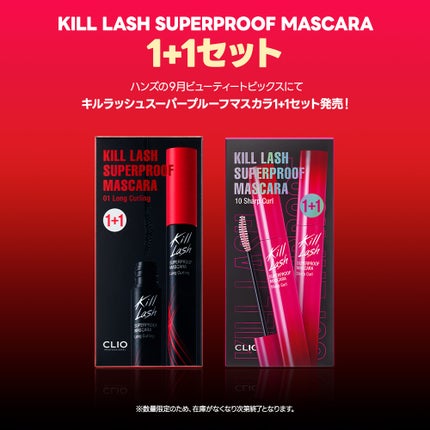 キル ラッシュ スーパープルーフ マスカラ/CLIO/マスカラを使ったクチコミ(1枚目)