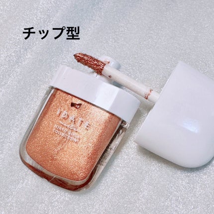 アイデイト アイカラーリキッド/IDATE/リキッドアイシャドウを使ったクチコミ(2枚目)