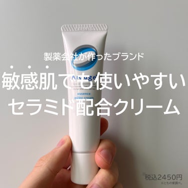 アルージェ エッセンス ミルキークリーム (しっとり)のクチコミ「アルージェエッセンス ミルキークリーム
━━━━━━━━━━━━━━━
・しっとり感ありつつベ.....」（1枚目）