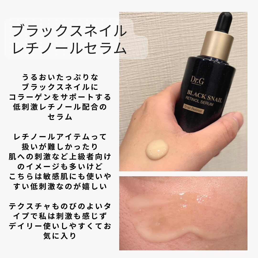 ブラックスネイルレチノールセラム/Dr.G/美容液を使ったクチコミ（2枚目）
