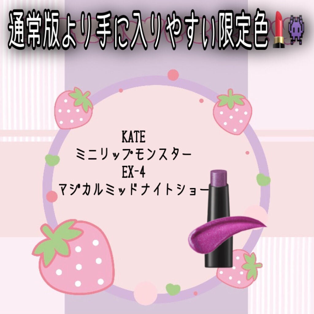 ケイト リップモンスター/KATE/口紅を使ったクチコミ(1枚目)
