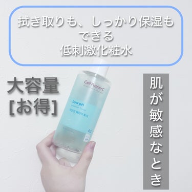 Low pH pHarrier Toner/Cell Fusion C(セルフュージョンシー)/化粧水を使ったクチコミ（1枚目）