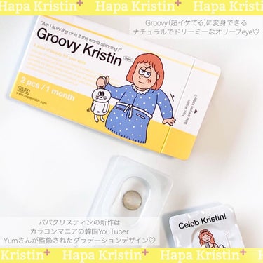 Hapa kristin Groovy Kristinのクチコミ「ハパクリスティン新作がまた天才😮‍💨✨
 
いつもと同じカラコンに飽きたアナタに➰💖
˗ˏˋ .....」（2枚目）