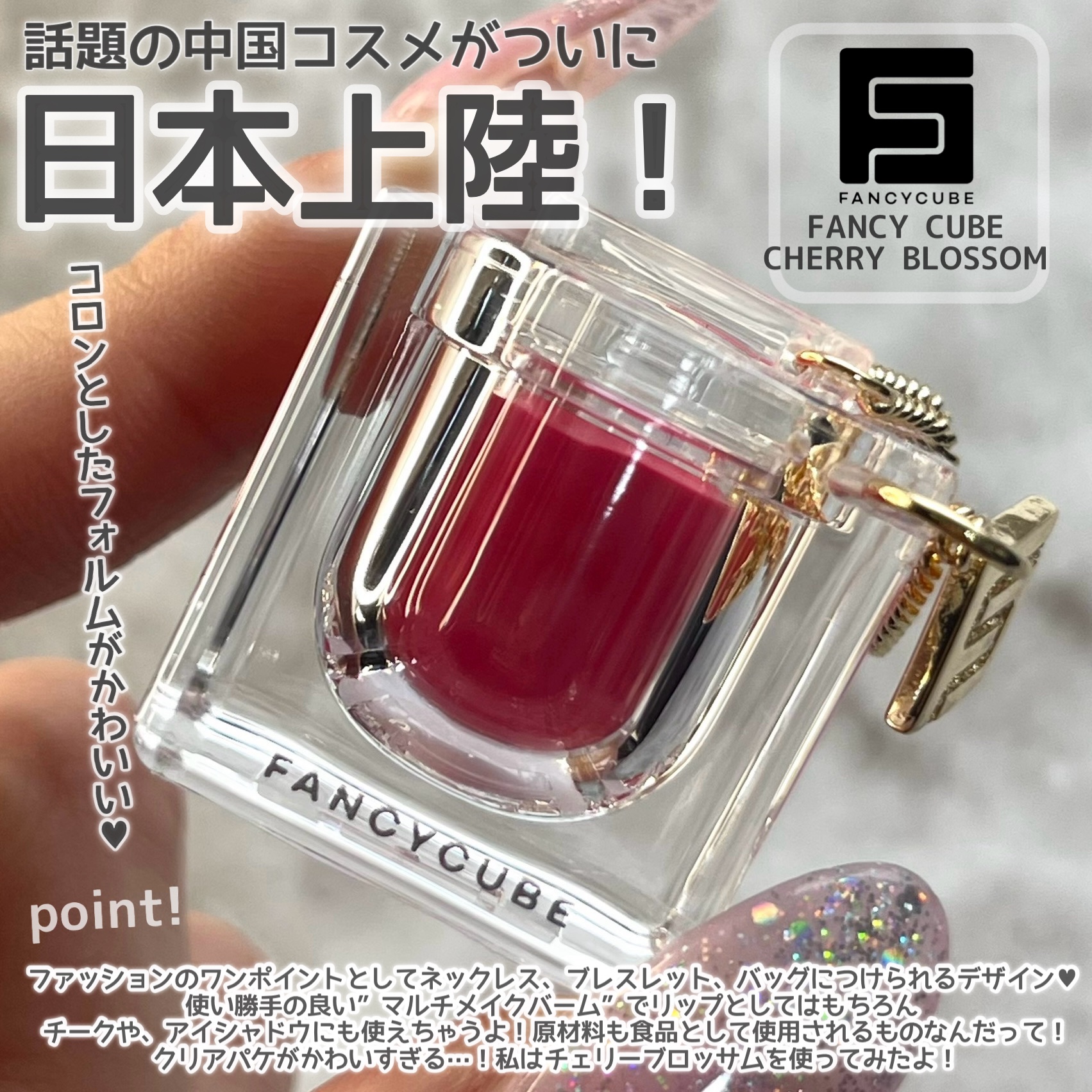 Make-up Balm/FANCYCUBE/フェイスバームを使ったクチコミ（2枚目）