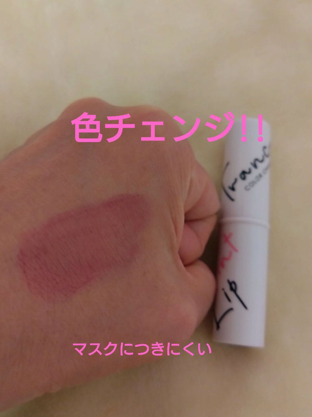 トランスティントリップ/ラ・シンシア/リップティントを使ったクチコミ（3枚目）