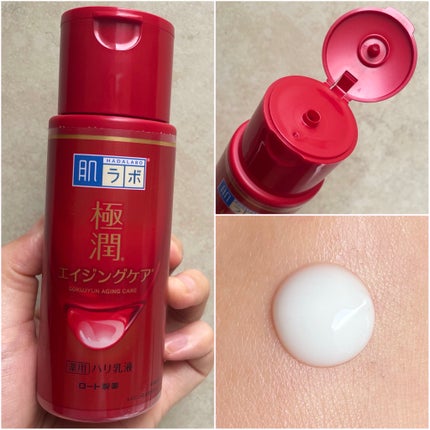 極潤 薬用ハリ化粧水【医薬部外品】/肌ラボ/化粧水を使ったクチコミ(4枚目)