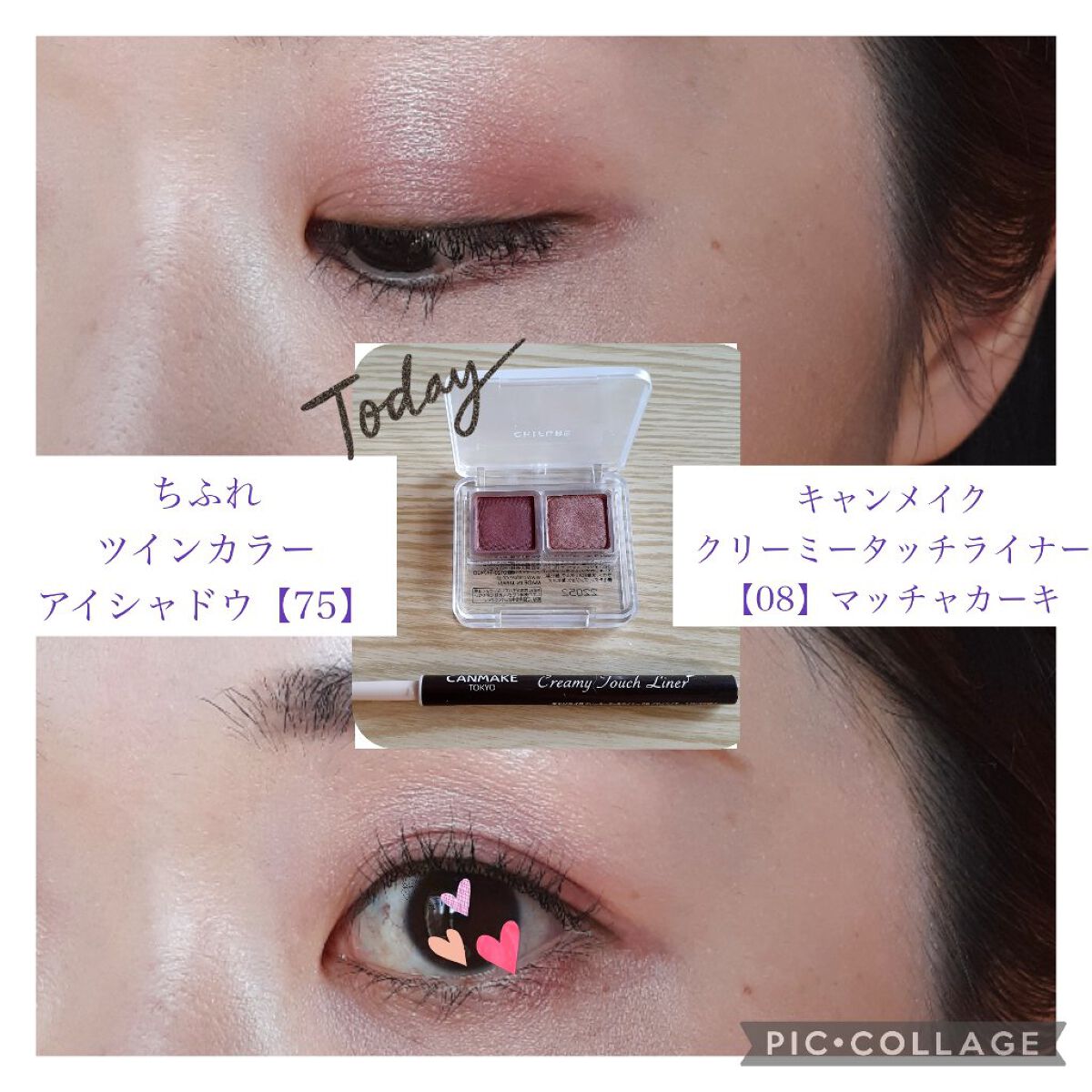 クリーミータッチライナー/キャンメイク/ジェルアイライナーを使ったクチコミ(6枚目)