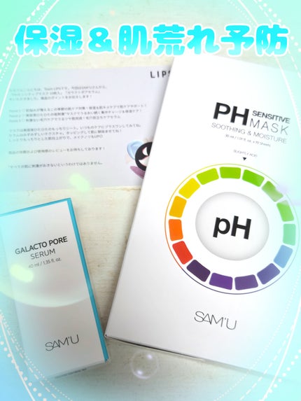 PHã»ã³ã·ãã£ããã¹ã¯ã¹ãŒãžã³ã°ïŒã¢ã€ã¹ã/SAM'U/ã·ãŒããã¹ã¯ã»ããã¯ã䜿ã£ãã¯ãã³ãïŒ1æç®ïŒ