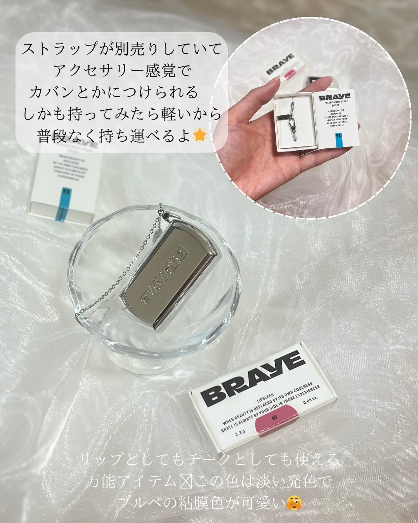 BRAYE LIPSLEEK/BRAYE/口紅を使ったクチコミ(3枚目)