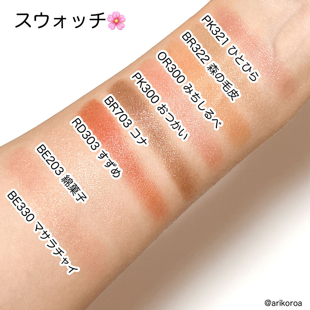 シャドーカスタマイズ/MAJOLICA MAJORCA/単色アイシャドウを使ったクチコミ（3枚目）