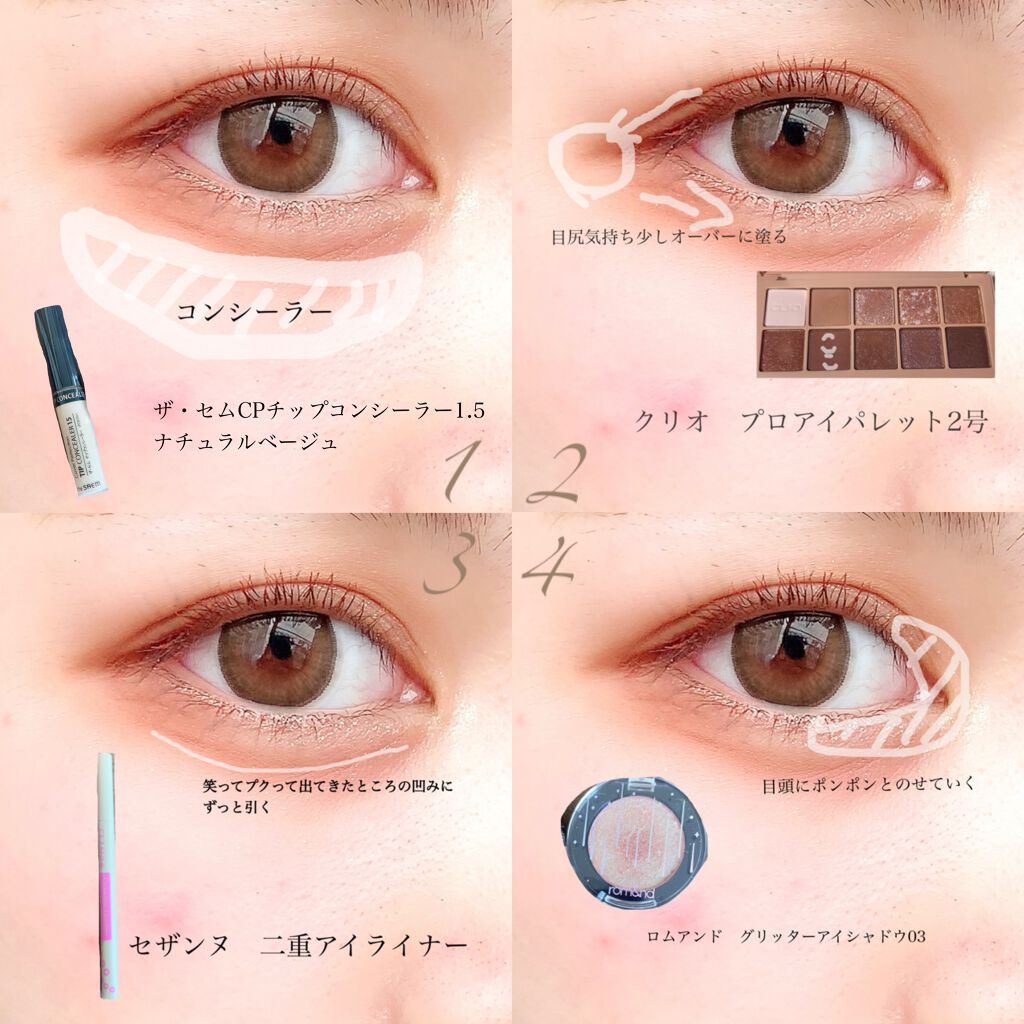 カバーパーフェクション チップコンシーラー/the SAEM/リキッドコンシーラーを使ったクチコミ(2枚目)