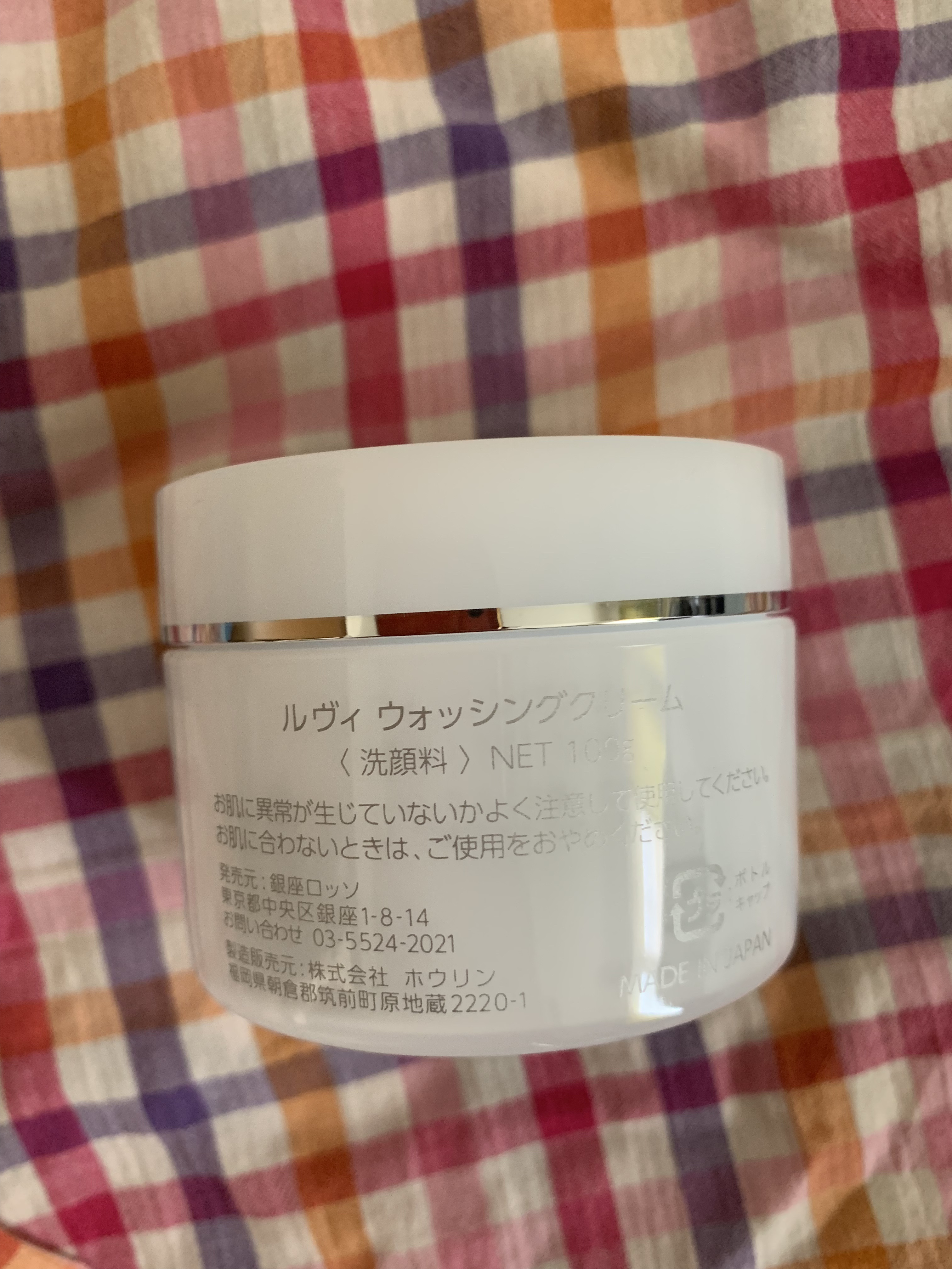 ルヴィ　ウォッシングクリーム/ルヴィ/洗顔フォームを使ったクチコミ（2枚目）