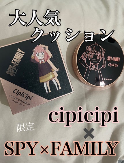 シピシピ フィットスキンクッション/CipiCipi/クッションファンデーションを使ったクチコミ(1枚目)