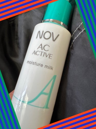 NOV ACアクティブ モイスチュアミルクのクチコミ「伸びの良いテクスチャーですごく塗りやすいなと思いました！！

しっとりとお肌に馴染んでくれます.....」（1枚目）