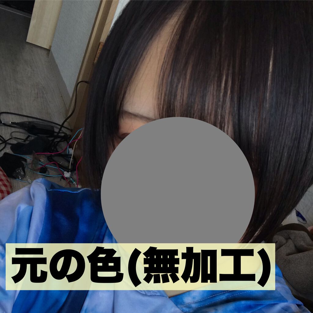 カラークリーム/got2b/ヘアカラーを使ったクチコミ（2枚目）