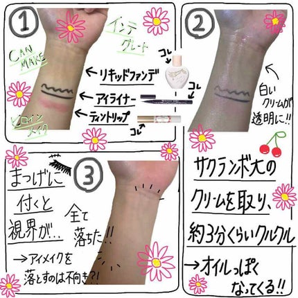 ウォッシャブル コールド クリーム/ちふれ/クレンジングクリームを使ったクチコミ(2枚目)