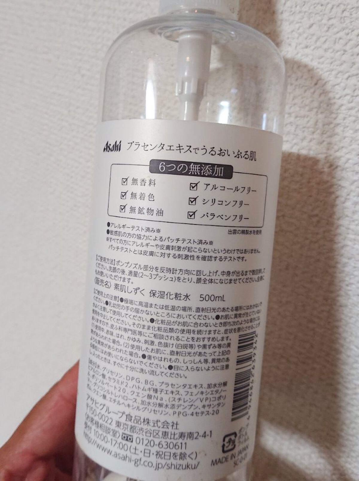 素肌のしずく/アサヒ飲料/化粧水を使ったクチコミ（3枚目）