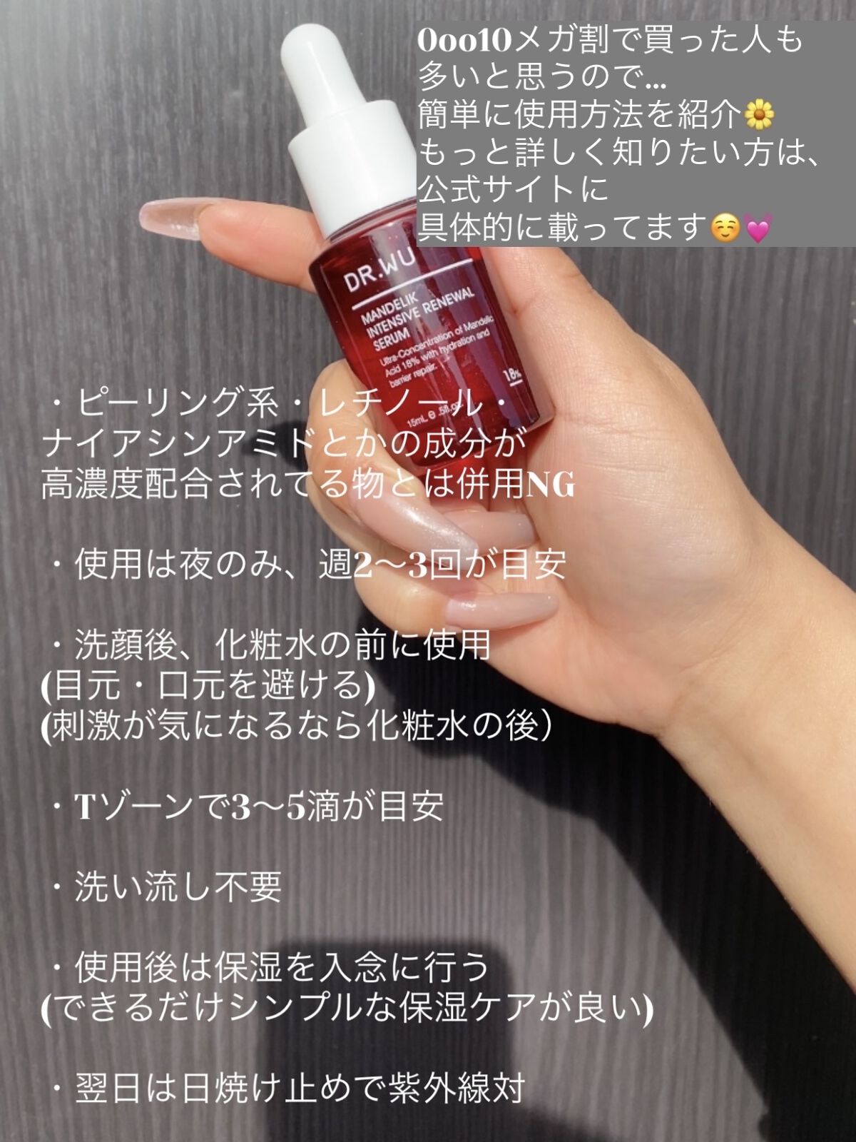 マンデリック インテンシブ 18%セラム/DR.WU/美容液を使ったクチコミ（2枚目）