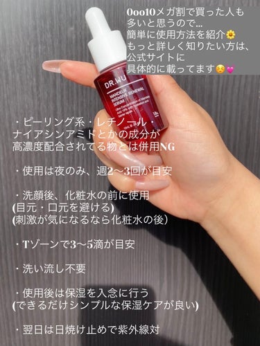 マンデリック インテンシブ 18%セラム 15ml/DR.WU/美容液を使ったクチコミ（2枚目）