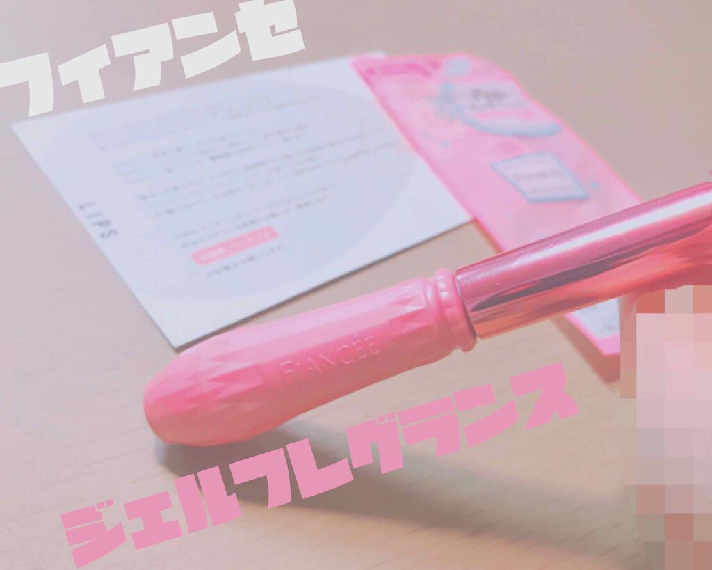 ジェルフレグランス ピュアシャンプーの香り N/フィアンセ/香水(レディース)を使ったクチコミ（1枚目）