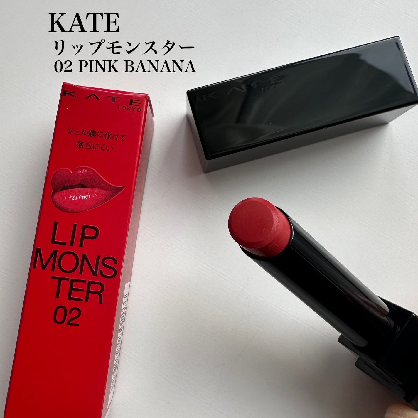 ケイト リップモンスター/KATE/口紅を使ったクチコミ(1枚目)