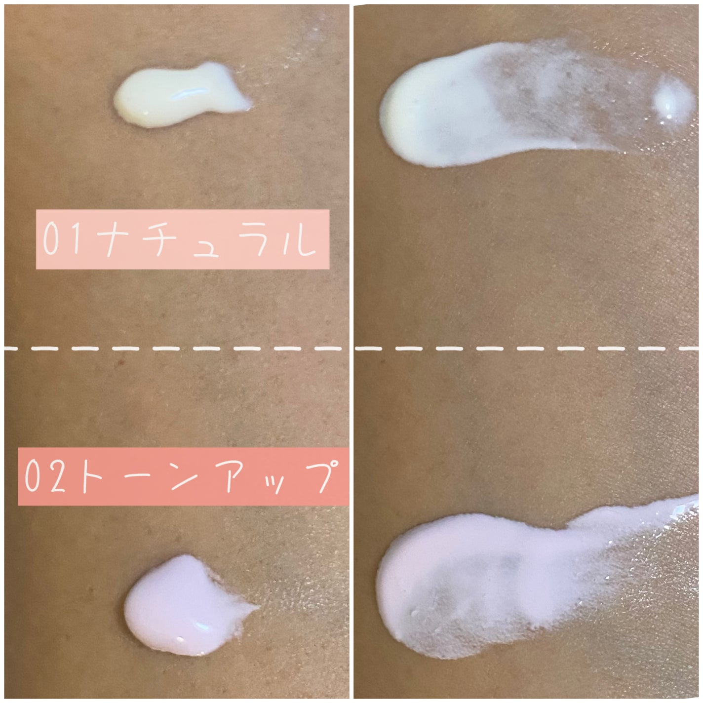 マルチプロテクション デイセラム UV/インフィニティ/日焼け止めクリームを使ったクチコミ(2枚目)