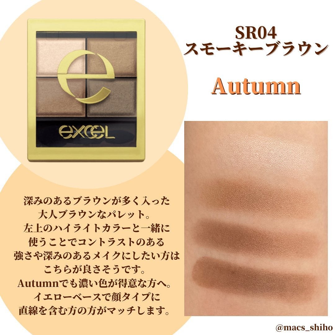 スキニーリッチシャドウ/excel/アイシャドウパレットを使ったクチコミ(5枚目)