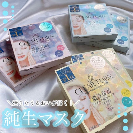 プレミアム フレッシュマスク(透明感)/クリアターン/シートマスク・パックを使ったクチコミ(1枚目)