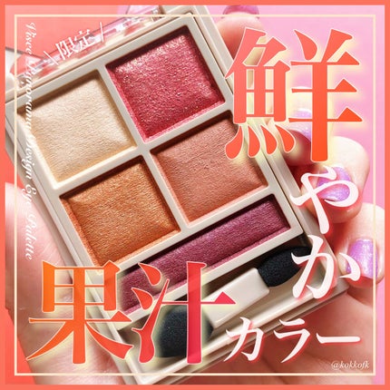 パノラマデザイン アイパレット/Visée/アイシャドウパレットを使ったクチコミ(1枚目)