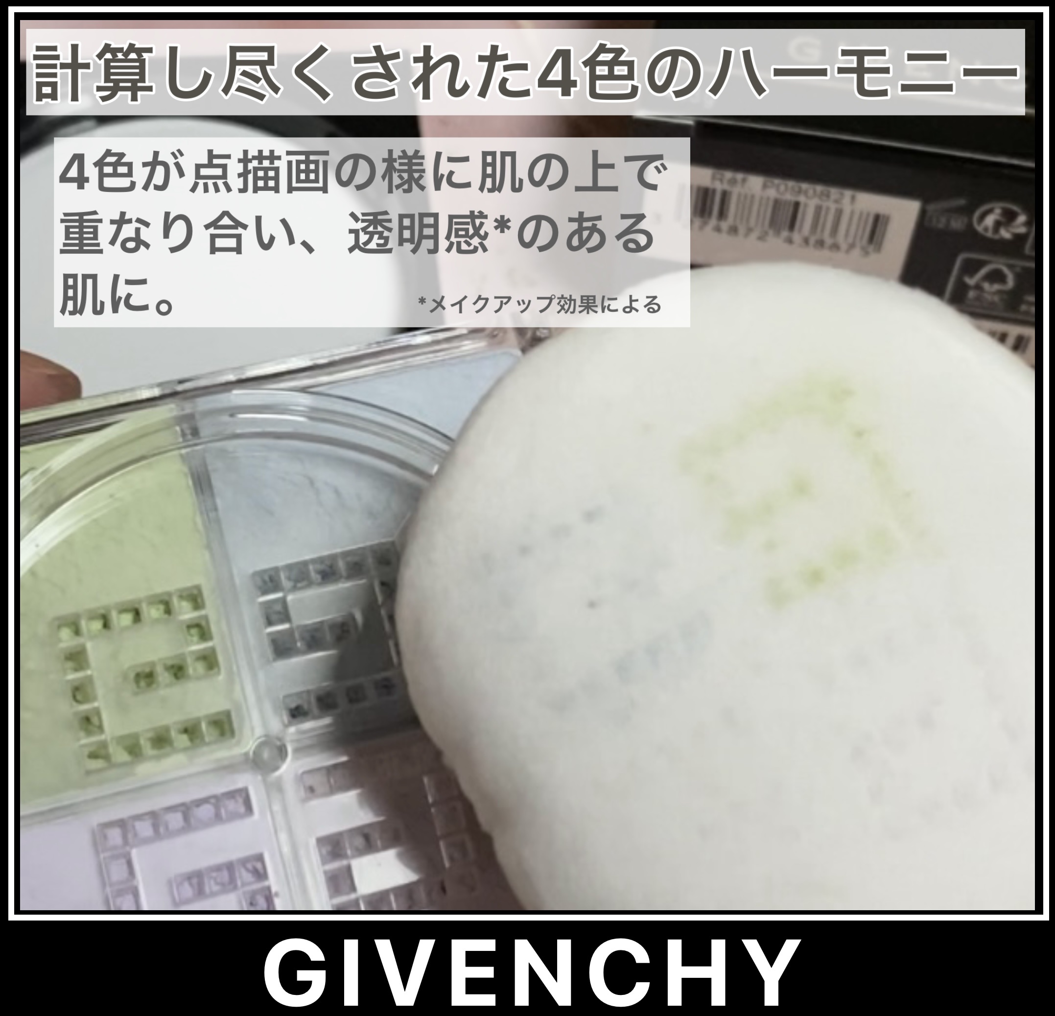 プリズム・リーブル/GIVENCHY/ルースパウダーを使ったクチコミ（2枚目）