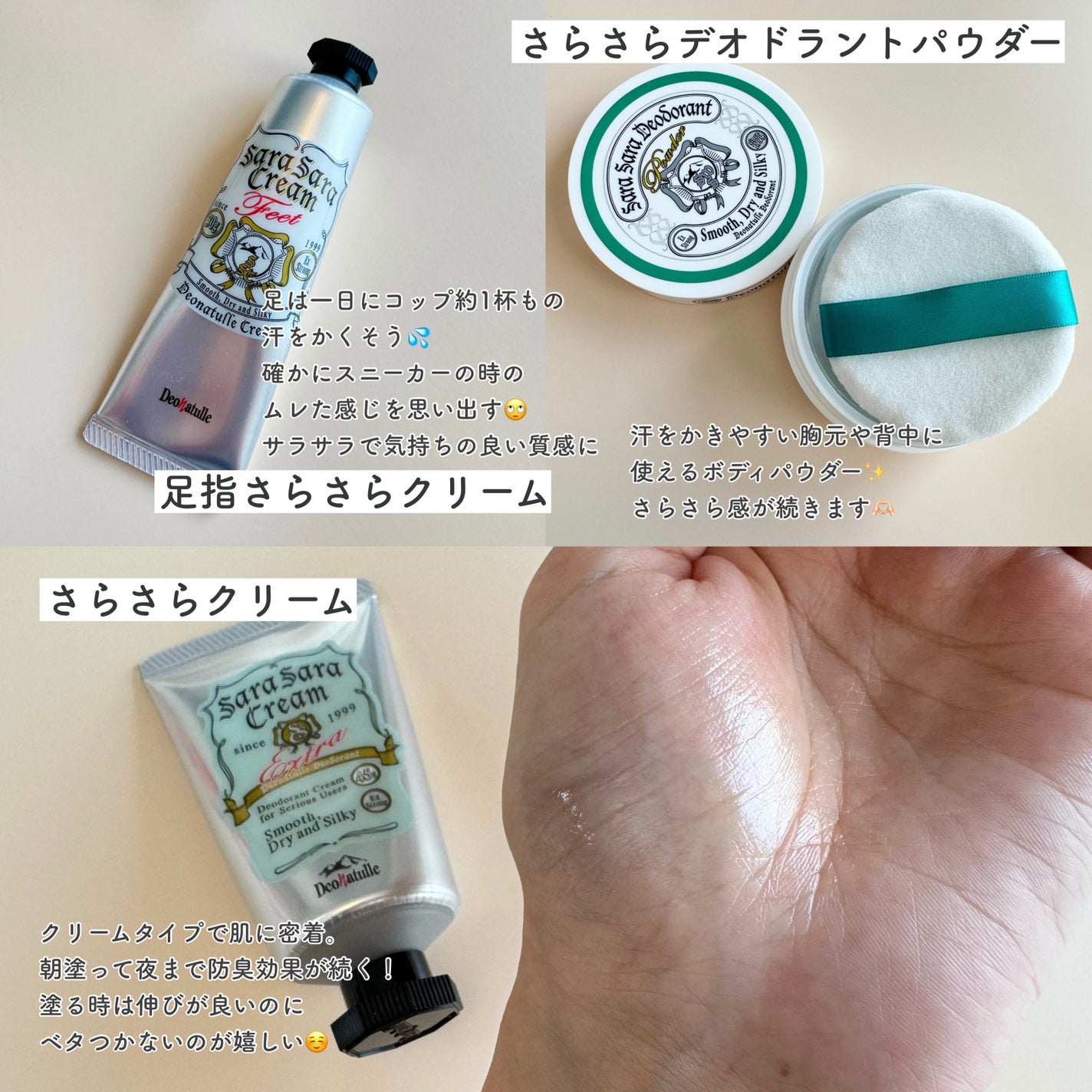 薬用さらさらデオドラントパウダー/デオナチュレ/デオドラント・制汗剤を使ったクチコミ(2枚目)