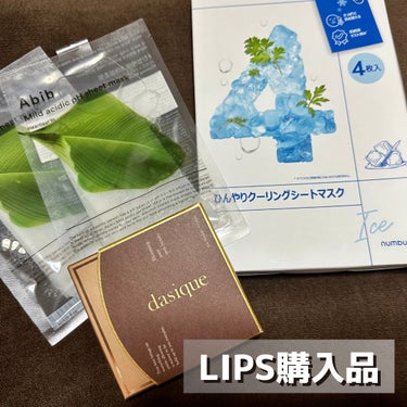 【購入品紹介】

今回はLIPSフェスタでの購入品を紹介します！


✼••┈┈••✼••┈┈••✼••┈┈••✼••┈┈••✼

［購入商品］

☑︎dasique
   シャドウパレット  #11 